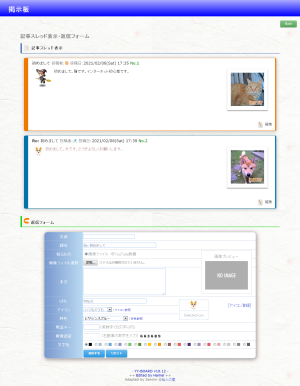 YY-BOARD仙人の里改造版の青のテーマの返信フォームのスクリーンショット