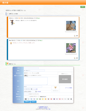 YY-BOARD仙人の里改造版の橙のテーマの返信フォームのスクリーンショット